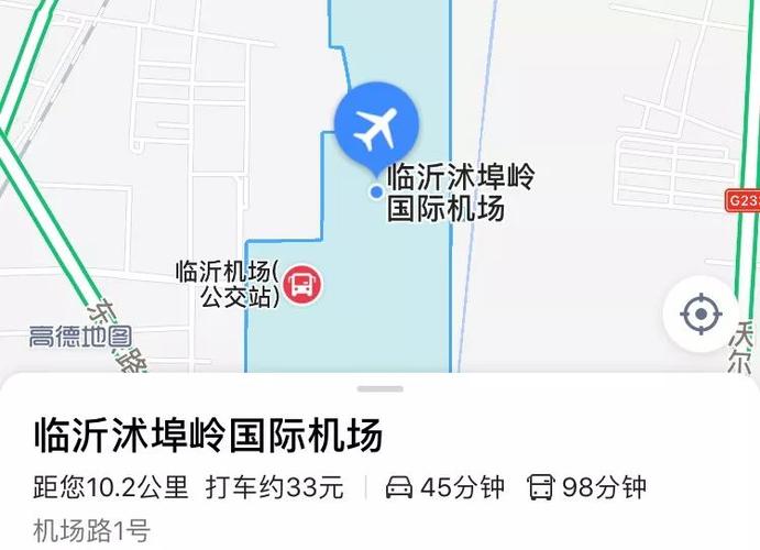 临沂有军用机场吗？临沂沭埠岭机场停车场收费吗