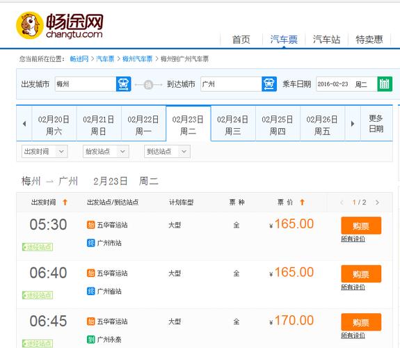 上海到汕头沿途自驾游攻略？海门收费站到广州汽车票价