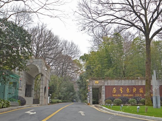 南京火车站到南京东郊国宾馆怎么走?东郊国宾馆停车场收费-图1 南京火车站到南京东郊国宾馆怎么走?东郊国宾馆停车场收费-图1