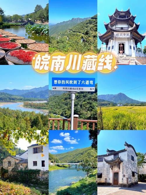 川藏线宣城住宿最佳地点?南京至查济自驾高速收费-图2 川藏线宣城住宿最佳地点?南京至查济自驾高速收费-图2