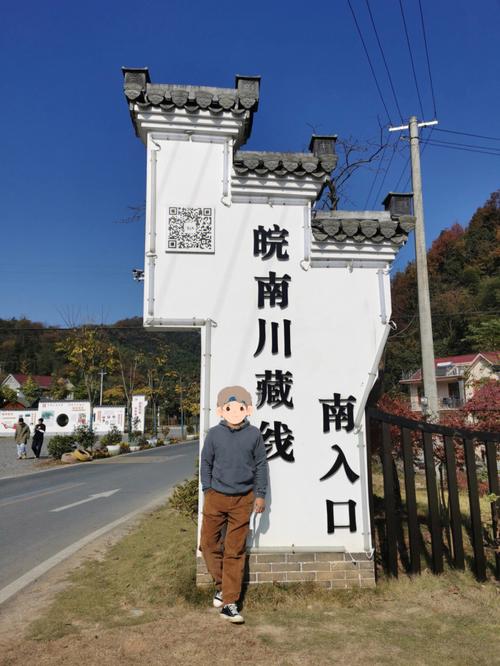 川藏线宣城住宿最佳地点?南京至查济自驾高速收费-图3 川藏线宣城住宿最佳地点?南京至查济自驾高速收费-图3