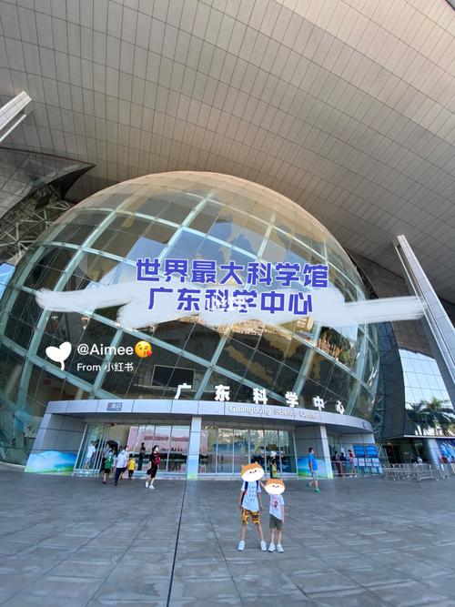 去广州科技馆攻略?广东科技馆停车场如何收费-图3 去广州科技馆攻略?广东科技馆停车场如何收费-图3