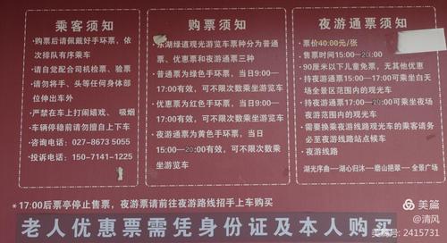 夜游北京观光车路线攻略？清华观光车怎么收费