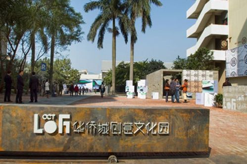 华侨城创意文化园近期有开放吗？华侨城创意文化园收费吗