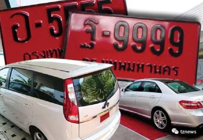 泰国红牌车是代表什么？泰国 红色车 怎么收费