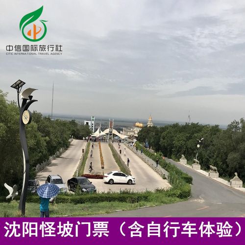 沈阳森林动物园和怪坡有多远?沈阳怪坡停车场收费-图3 沈阳森林动物园和怪坡有多远?沈阳怪坡停车场收费-图3