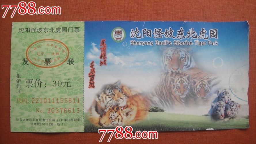 沈阳森林动物园和怪坡有多远?沈阳怪坡停车场收费-图2 沈阳森林动物园和怪坡有多远?沈阳怪坡停车场收费-图2