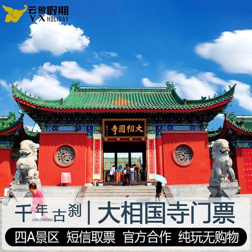 河南省内值得一去的自驾游景点有哪些?开封大相国寺停车场收费标准-图2 河南省内值得一去的自驾游景点有哪些?开封大相国寺停车场收费标准-图2