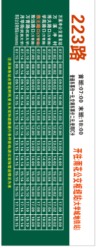昆明K1/23及K2/54路线?新巴15路如何收费-图2 昆明K1/23及K2/54路线?新巴15路如何收费-图2