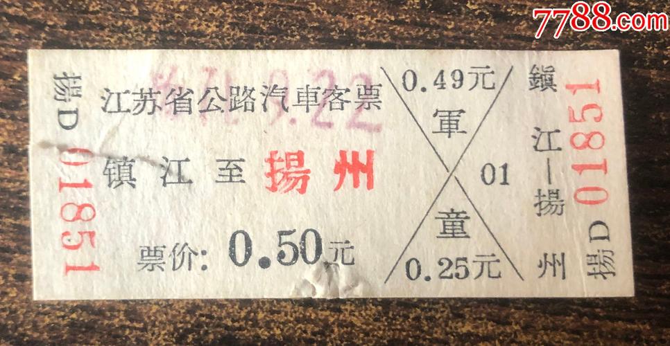 镇江到扬州的轮渡每天几趟?过镇江轮渡怎么收费-图2 镇江到扬州的轮渡每天几趟?过镇江轮渡怎么收费-图2