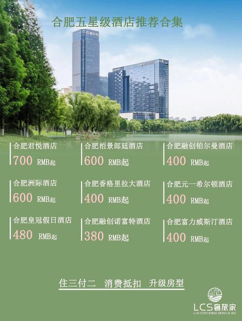 合肥五星级酒店有哪些?合肥威斯丁停车收费-图3 合肥五星级酒店有哪些?合肥威斯丁停车收费-图3