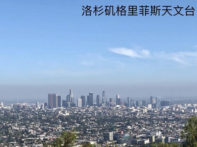 洛杉矶有多繁华？洛杉矶天文台停车收费