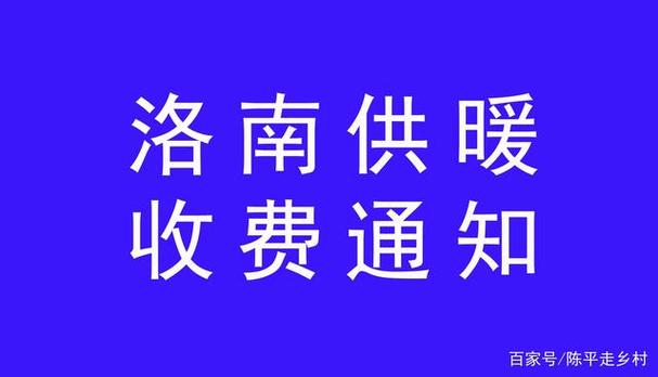 2021年度恢复供暖什么时间办?供热收费站 概况-图1 2021年度恢复供暖什么时间办?供热收费站 概况-图1