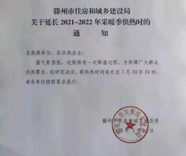 2021年度恢复供暖什么时间办?供热收费站 概况-图3 2021年度恢复供暖什么时间办?供热收费站 概况-图3