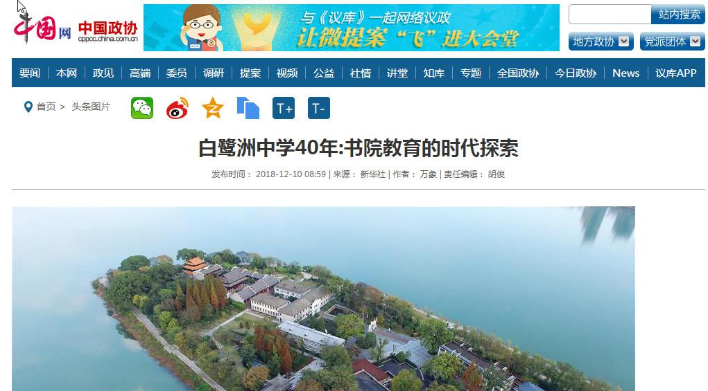 吉安白鹭洲中学开学有摸底考试吗?白鹭洲书院收费-图1 吉安白鹭洲中学开学有摸底考试吗?白鹭洲书院收费-图1