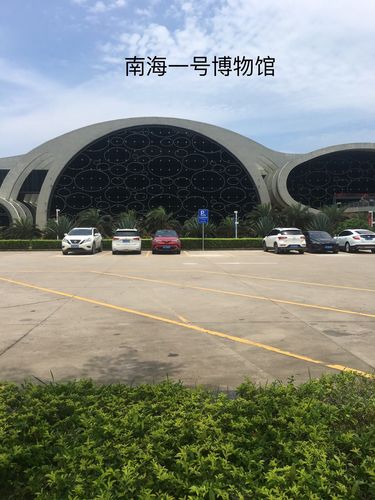 阳江南海一号博物馆值得去吗?南海一号博物馆停车收费-图2 阳江南海一号博物馆值得去吗?南海一号博物馆停车收费-图2