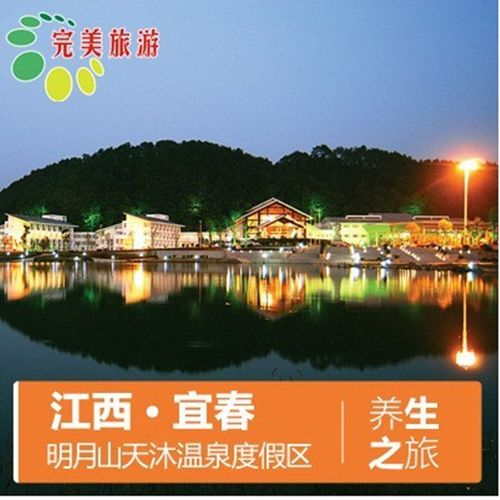 明月山门票价格?江西明月山温泉儿童怎么收费-图3 明月山门票价格?江西明月山温泉儿童怎么收费-图3