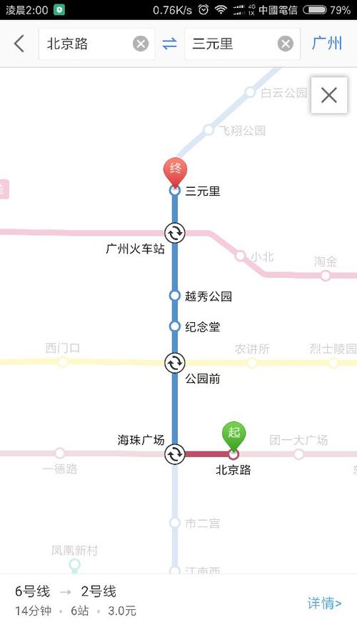广州地铁五号线各站点明细?三元里蓝色海岸收费-图2 广州地铁五号线各站点明细?三元里蓝色海岸收费-图2