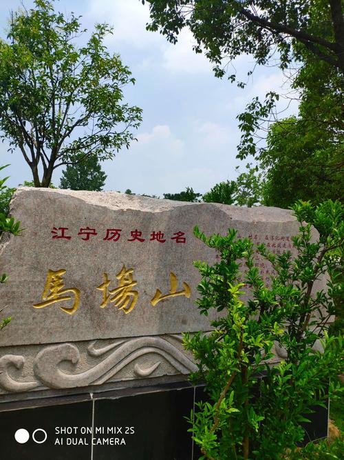 南宁具体哪里有骑马的地方,多少钱一小时?南京马场山风景区收费-图1 南宁具体哪里有骑马的地方,多少钱一小时?南京马场山风景区收费-图1