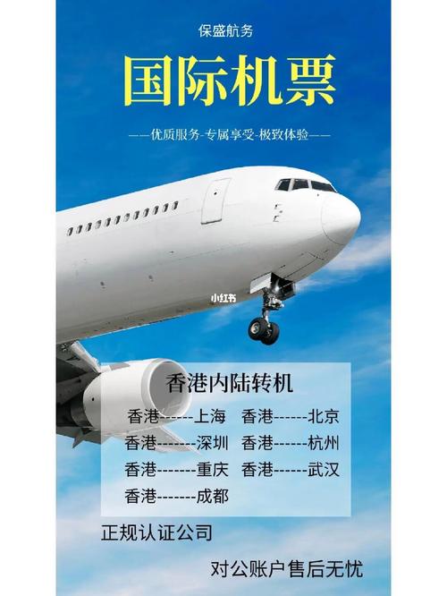 香港转机出国最新规定？香港航空 机票改名字收费吗