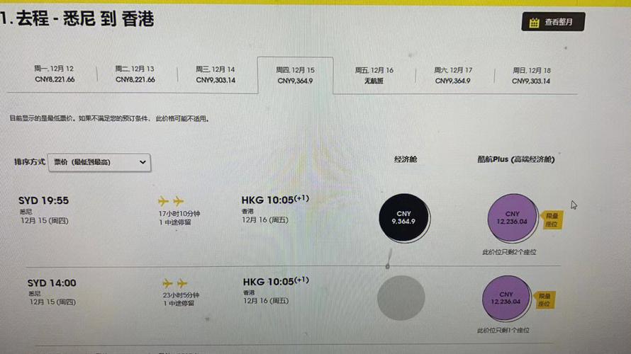 香港转机出国最新规定?香港航空 机票改名字收费吗-图2 香港转机出国最新规定?香港航空 机票改名字收费吗-图2