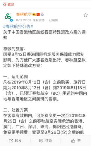 香港转机出国最新规定?香港航空 机票改名字收费吗-图3 香港转机出国最新规定?香港航空 机票改名字收费吗-图3