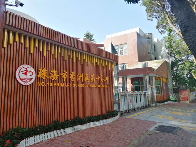珠海格力小学怎么样?香洲花园儿童怎么收费-图3 珠海格力小学怎么样?香洲花园儿童怎么收费-图3