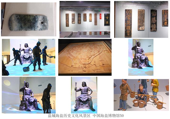 盐城博物馆和海盐博物馆哪个好?盐城海盐博物馆收费-图3 盐城博物馆和海盐博物馆哪个好?盐城海盐博物馆收费-图3