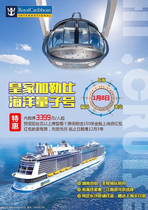 量子号游轮2023年航线及报价?量子号小孩收费-图3 量子号游轮2023年航线及报价?量子号小孩收费-图3
