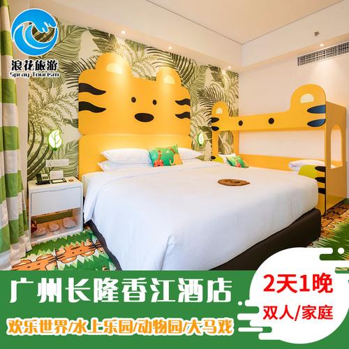 住在长隆香江酒店怎么去欢乐世界？汉溪长隆停车怎么收费-图2