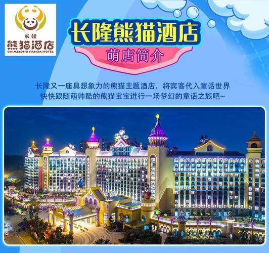 住在长隆香江酒店怎么去欢乐世界？汉溪长隆停车怎么收费-图3