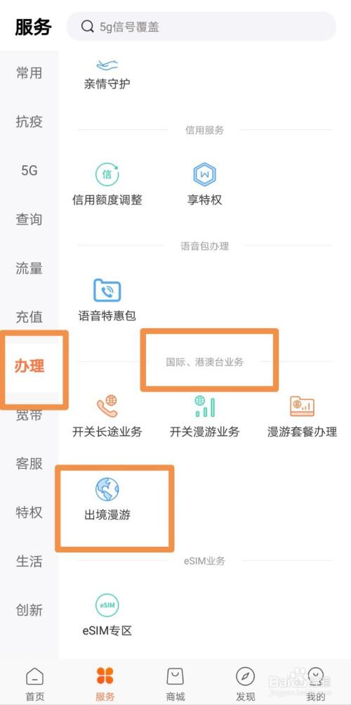 联通手机到香港漫游怎么收费？香港手机上网收费