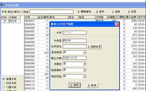 锦江酒店办会员收费吗?酒店收费系统软件-图2 锦江酒店办会员收费吗?酒店收费系统软件-图2