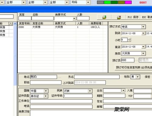 锦江酒店办会员收费吗?酒店收费系统软件-图3 锦江酒店办会员收费吗?酒店收费系统软件-图3