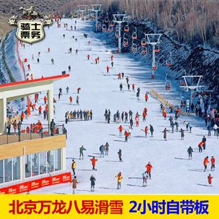 万龙滑雪场初学者攻略？万龙八易滑雪场收费