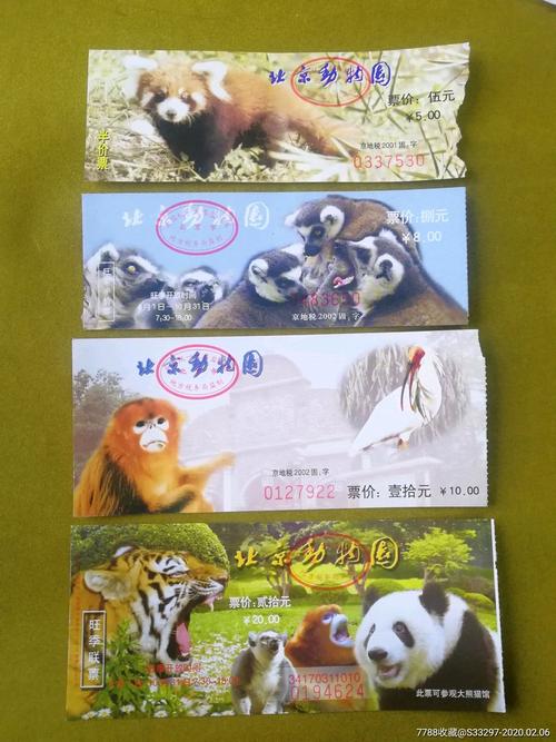 北京动物园进园后还要付钱吗？北京动物园另收费