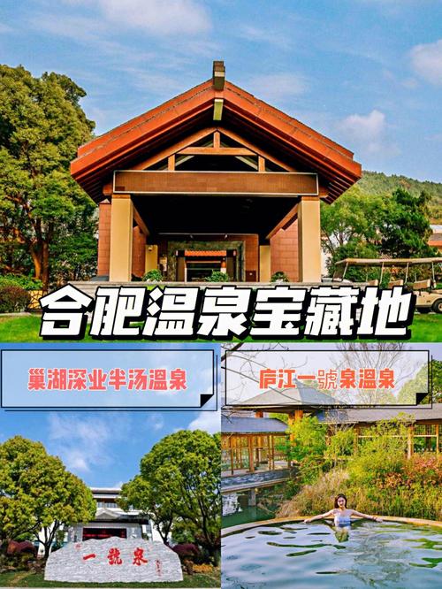哪位朋友知道合肥市有哪家温泉比较好?滨湖温泉公馆收费-图3 哪位朋友知道合肥市有哪家温泉比较好?滨湖温泉公馆收费-图3