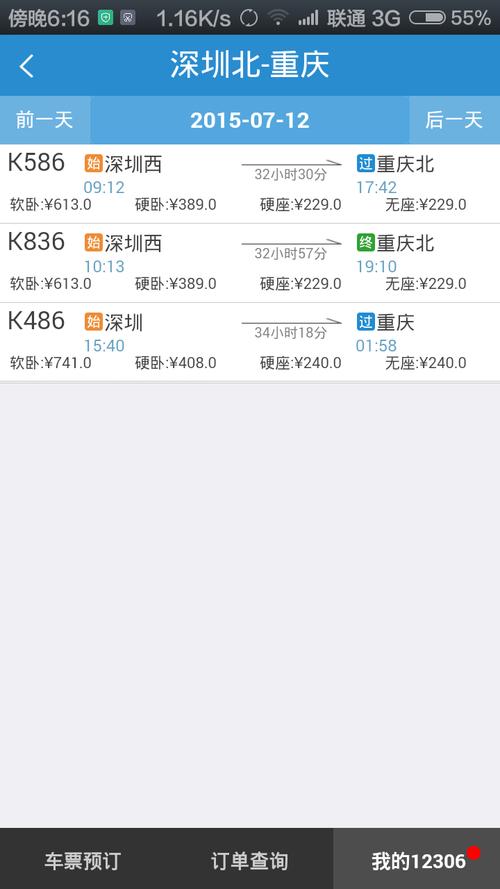 从深圳到荆州高铁卧铺需要多少钱?深圳东站到衡阳发货是怎样收费的-图2 从深圳到荆州高铁卧铺需要多少钱?深圳东站到衡阳发货是怎样收费的-图2