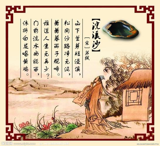 苏轼最震撼的诗?浣溪沙浴场怎么收费的-图2 苏轼最震撼的诗?浣溪沙浴场怎么收费的-图2