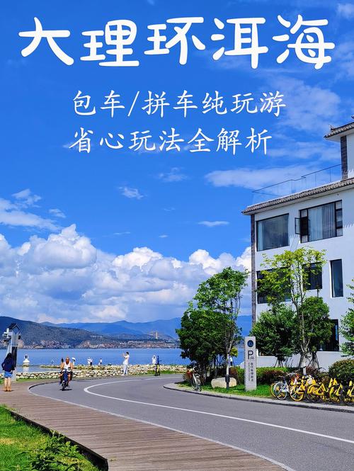 重庆到曲靖路途景点?外地车进双廊收费-图2 重庆到曲靖路途景点?外地车进双廊收费-图2