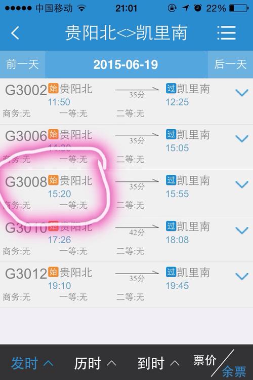 凯里到贵阳有多远?凯里到贵阳收费多少-图2 凯里到贵阳有多远?凯里到贵阳收费多少-图2