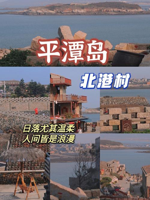 福建海岛旅游攻略?北港村收费不-图3 福建海岛旅游攻略?北港村收费不-图3