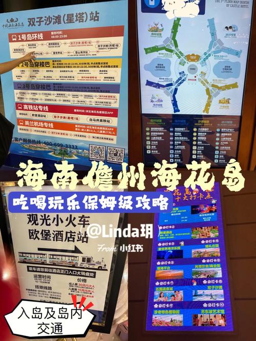从澄迈去海花岛攻略？海口轮渡咖啡怎么收费
