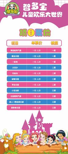 娱乐会所收费标准？什么游乐项目可以收费