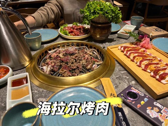 海拉尔当地人去的饭店？福成烤肉孩子怎么收费