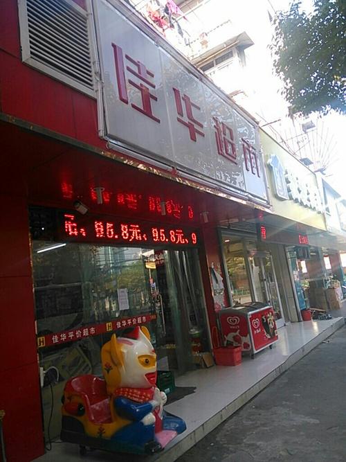 名佳华电子厂怎么样?石岩佳华商场停车收费标准-图2 名佳华电子厂怎么样?石岩佳华商场停车收费标准-图2