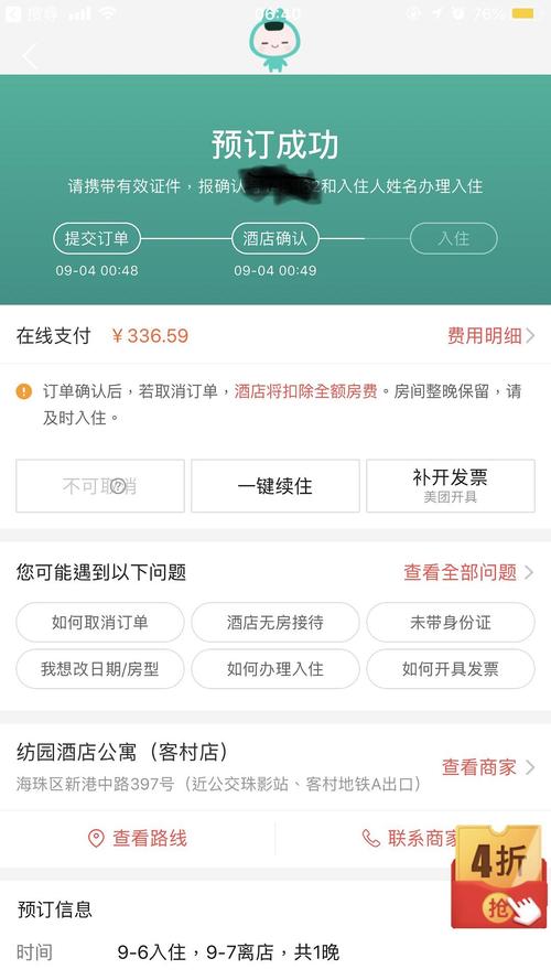 晚12点入住酒店,费用如何计算？酒店时间到了怎么收费