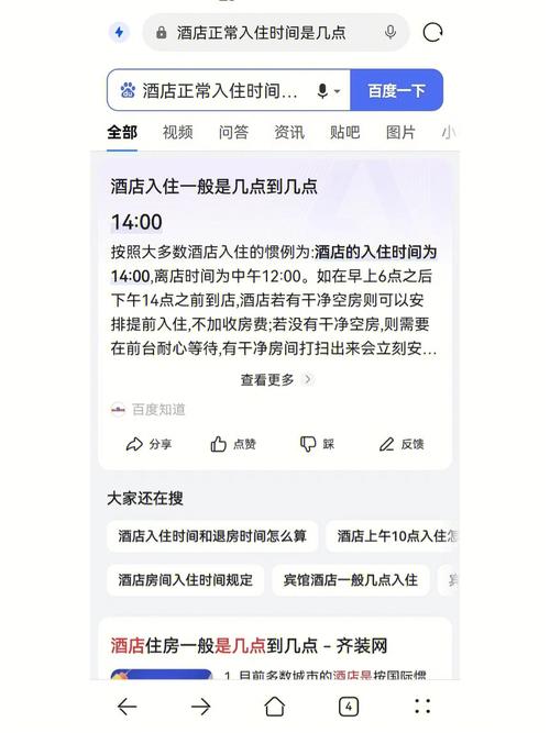 晚12点入住酒店,费用如何计算?酒店时间到了怎么收费-图3 晚12点入住酒店,费用如何计算?酒店时间到了怎么收费-图3