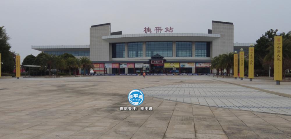 桂平汽车站到桂平高铁站怎么走?桂平客运中心收费标准-图3 桂平汽车站到桂平高铁站怎么走?桂平客运中心收费标准-图3