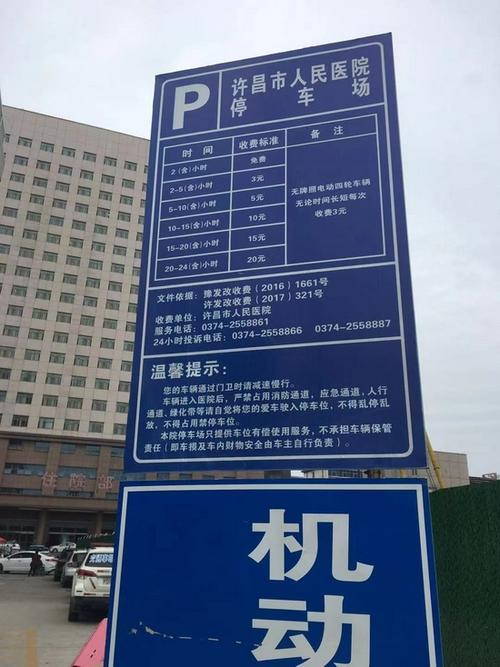 河南省人民医院附近哪有停车场?上海璞丽酒店停车收费-图3 河南省人民医院附近哪有停车场?上海璞丽酒店停车收费-图3